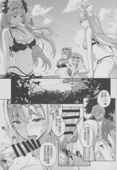 (C94) [Inu to Kotatsu (Nanase Mizuho)] Youkoso! Auguste Rettou e 2 (Granblue Fantasy) [Chinese] [鬼畜王汉化组] - page 5