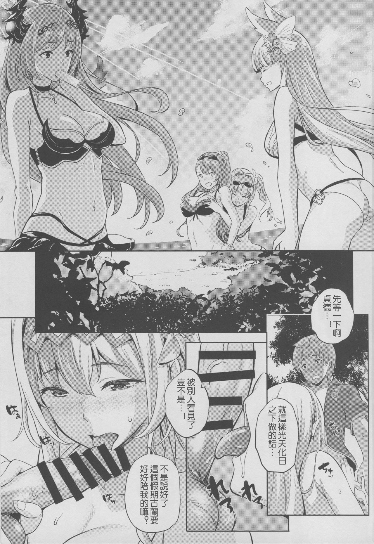 (C94) [Inu to Kotatsu (Nanase Mizuho)] Youkoso! Auguste Rettou e 2 (Granblue Fantasy) [Chinese] [鬼畜王汉化组] page 5 full