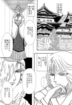 [Neji Hina no Sekai (Kuuya)] Yami ni Saku Hana IV (NARUTO) - page 3