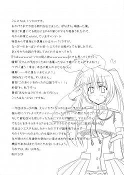(C75) [Crea-Holic (Toshihiro)] Kahi ijime | Natsuhi Bullying (Umineko no Naku Koro ni) - page 22