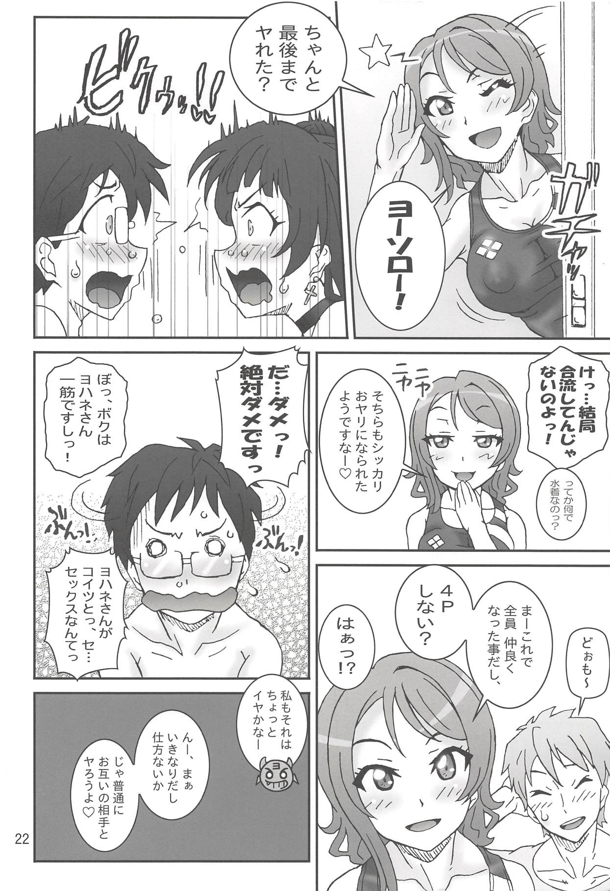 (C91) [Graf Zeppelin (Ta152)] YouYoshi Exciting Heart! (Love Live! Sunshine!!) page 21 full
