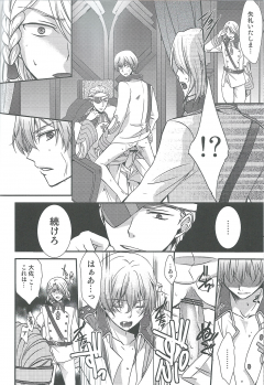(V-Revolution) [Kuzumochi (Kuzukiri, Kuzuyu)] Elf no Erohon (Valvrave the Liberator) - page 8