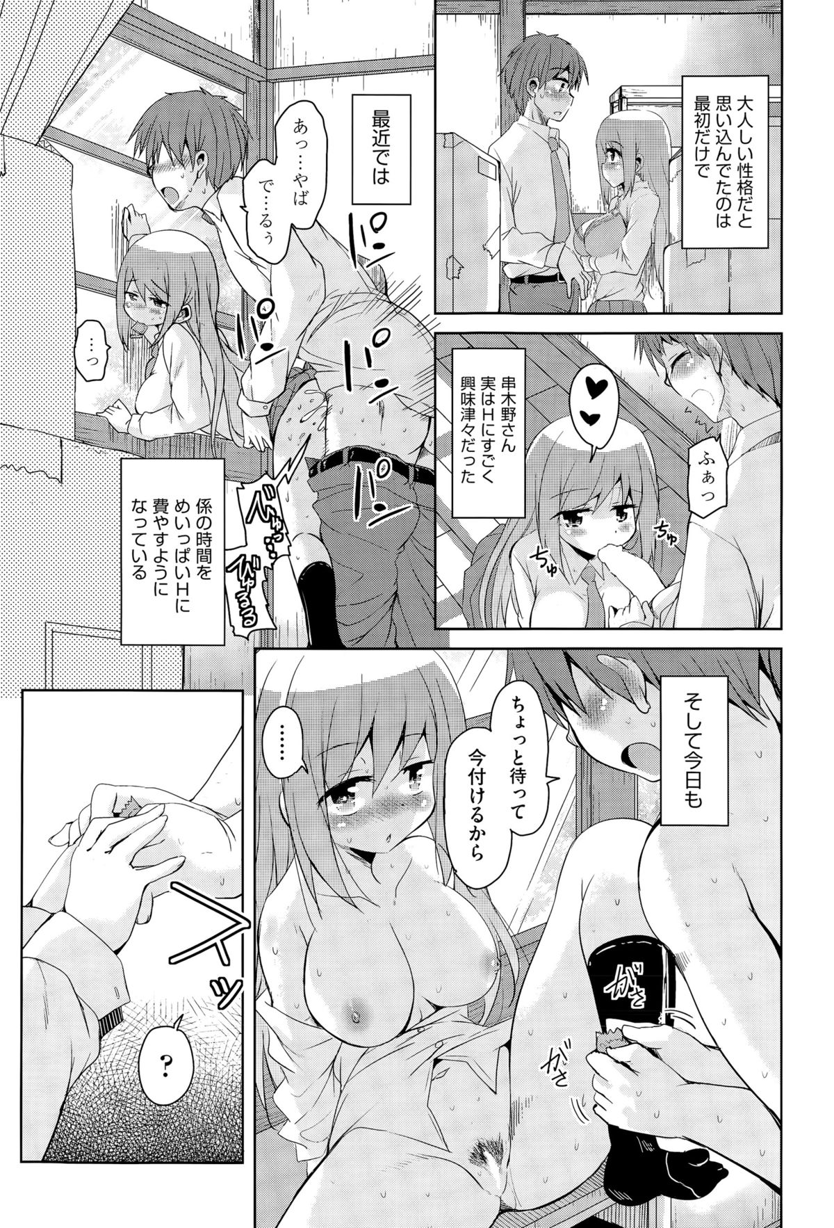 COMIC AUN 2015-04 page 79 full