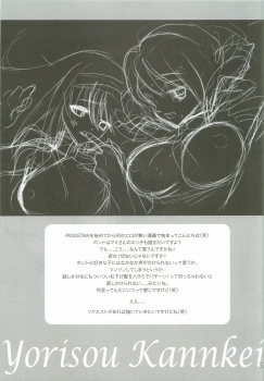 (C82) [PIGGSTAR (Nagoya Shachihachi)] Cerberus (Various) - page 16