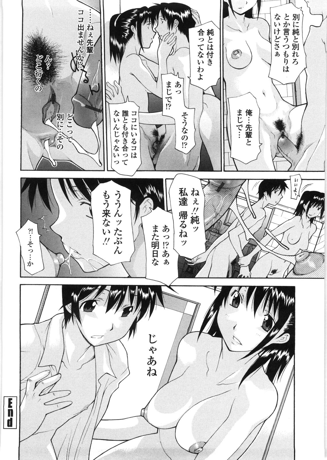 [Izawa Shinichi] Haha Doutei - Mother deserts Virgin page 69 full