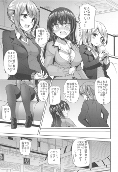 (C95) [Sendankaisen (Mokufu)] Koibito Beginner - page 22