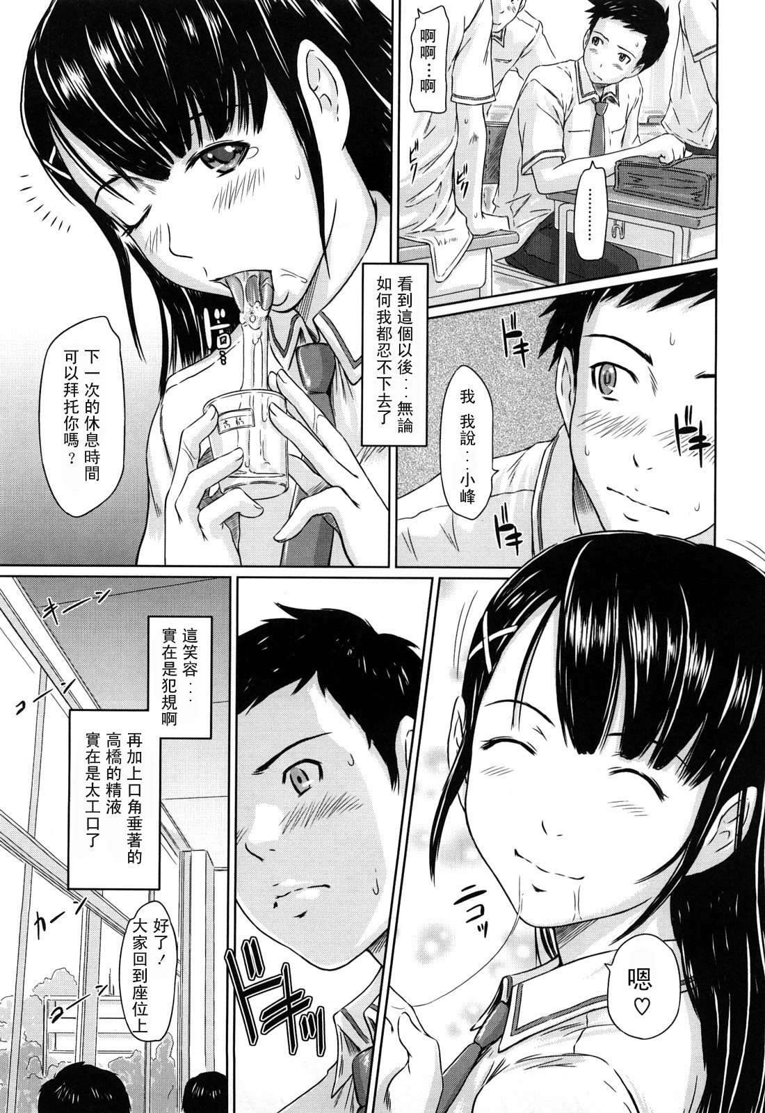 [Kisaragi Gunma] Mai Favorite [Chinese] [Decensored] page 184 full