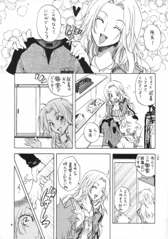 [Kurione-sha (YU-RI)] Taichou to Date! (BLEACH) - page 4