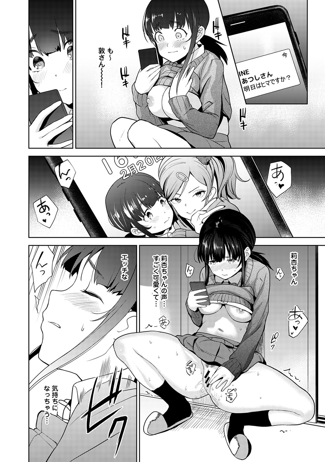 [Azuse] Erohon o Sutetara Konoko ga Tsurechatta!? Ch. 1-23 page 80 full