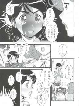 (C80) [Tsurikichi Doumei (Various)] Seiuchi Todo Heaven (Various) - page 45