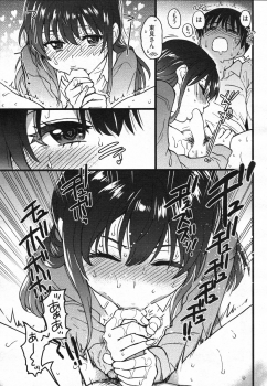 [Shiwasu no Okina] Purizu! Furizu! Purizu! | Please! Freeze! Please! #9 (COMIC AUN 2020-08) - page 25