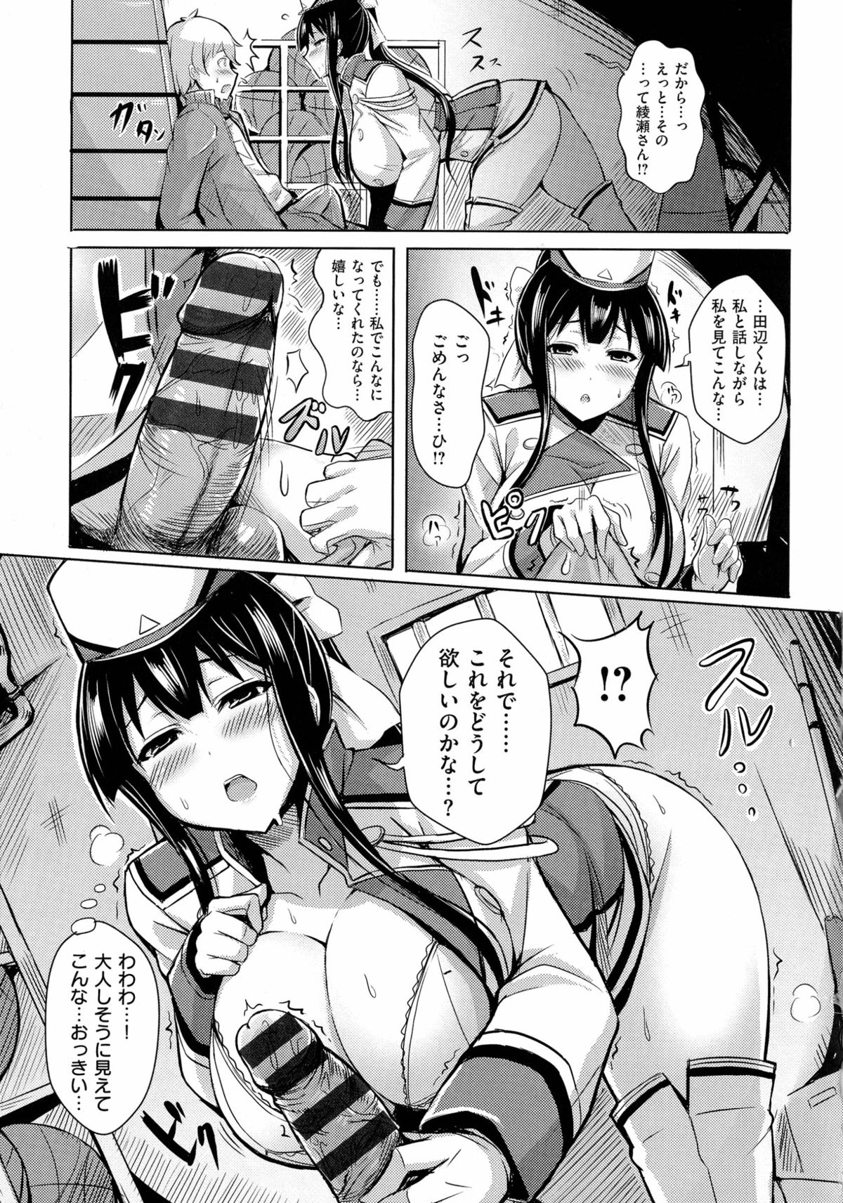 [Okumoto Yuuta] 乳じぇねれーしょん page 141 full