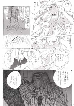 [Tsurikichi-Doumei (Various)] Nana Nin No Nan Demo-R (Various) - page 7