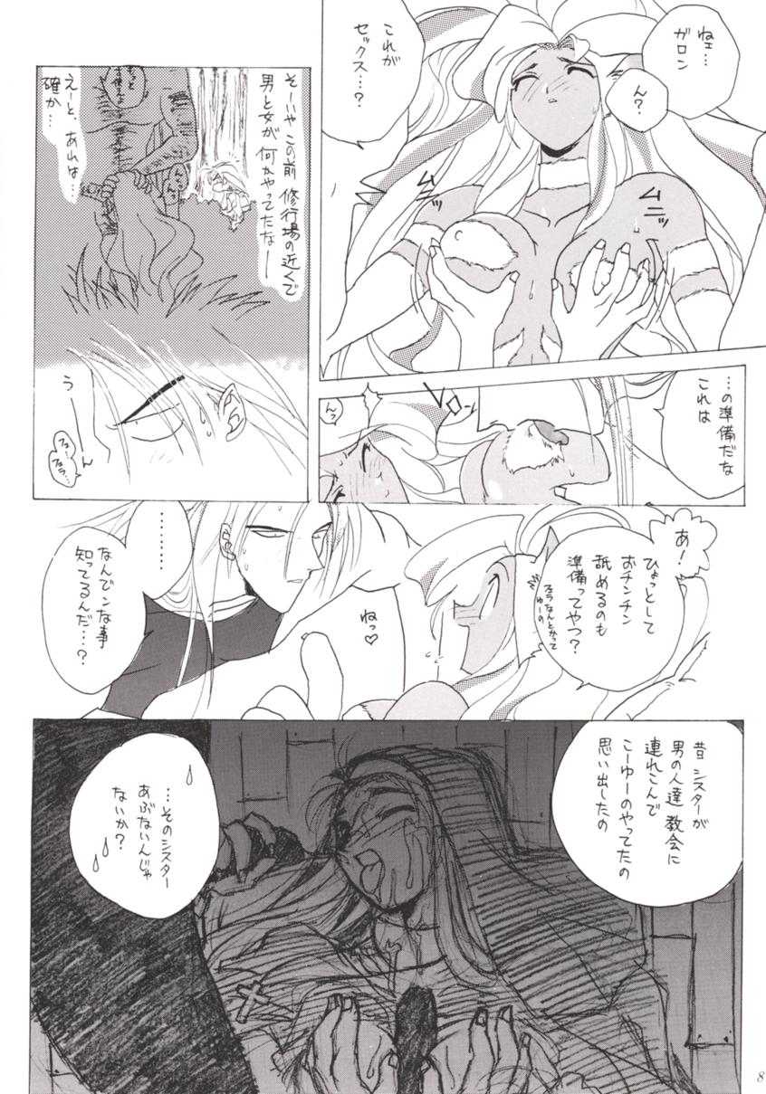 [Tsurikichi-Doumei (Various)] Nana Nin No Nan Demo-R (Various) page 7 full