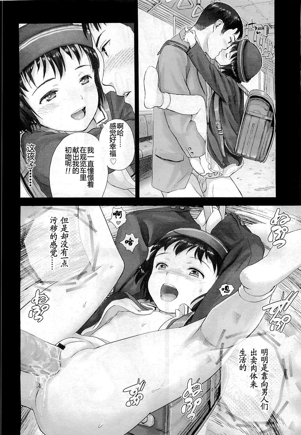 [雨と棘] 少女熱 page 176 full