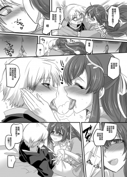 [Amuai Okashi Seisakusho (Kouji)] Seikishichou Leon [Chinese] [不咕鸟汉化组] [Digital] - page 9