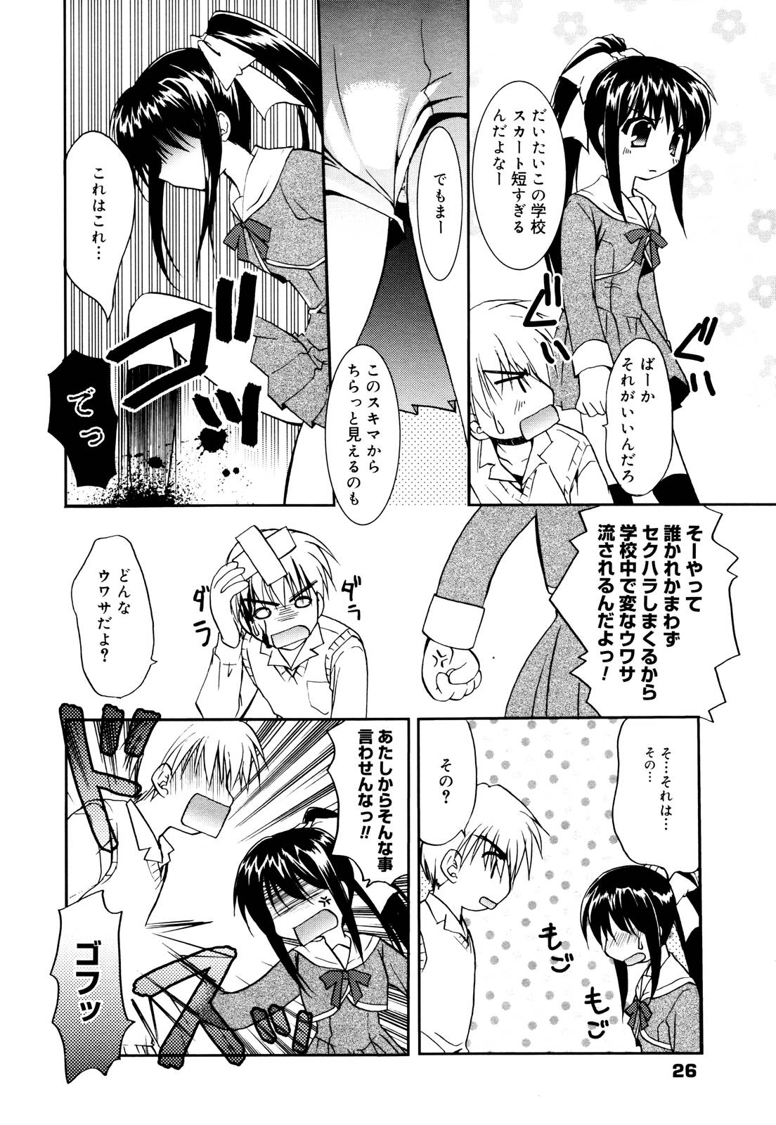 Manga Bangaichi 2006-01 page 26 full