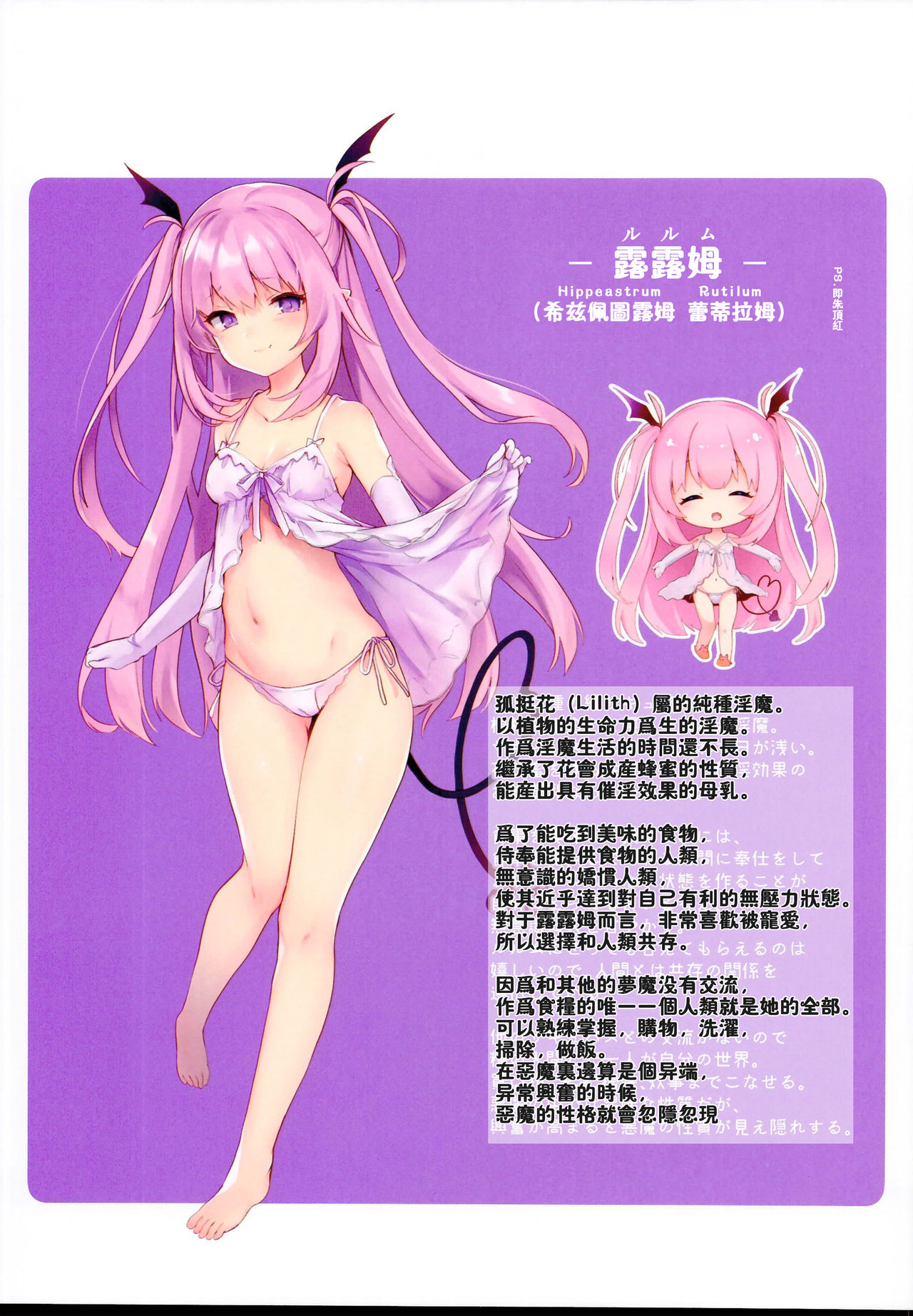 (C95) [Kedama Gyuunyuu (Tamano Kedama)] Ama-Lilith [Chinese] [祈花汉化组] page 25 full