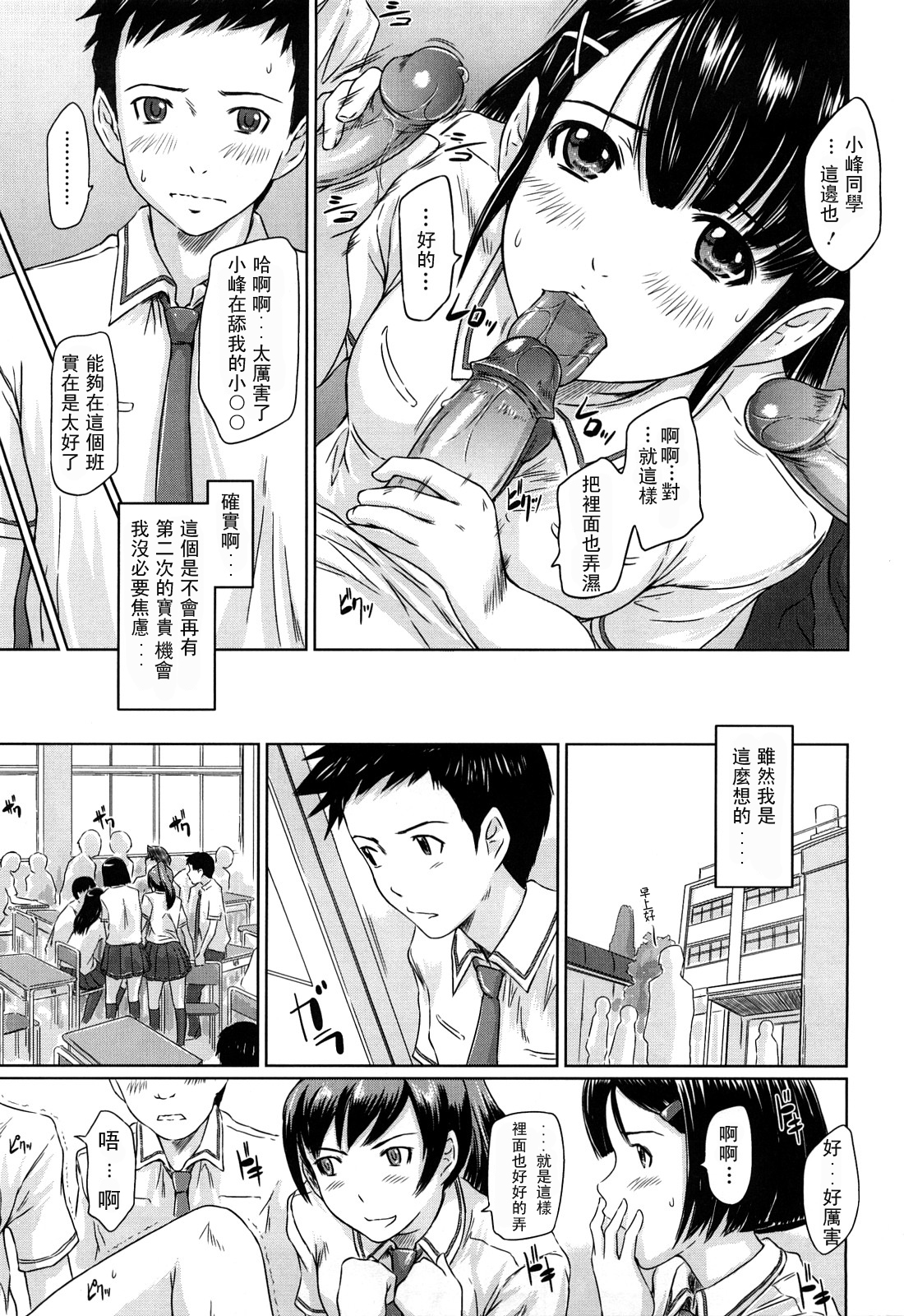 [Kisaragi Gunma] Mai Favorite [Chinese] [Decensored] page 182 full