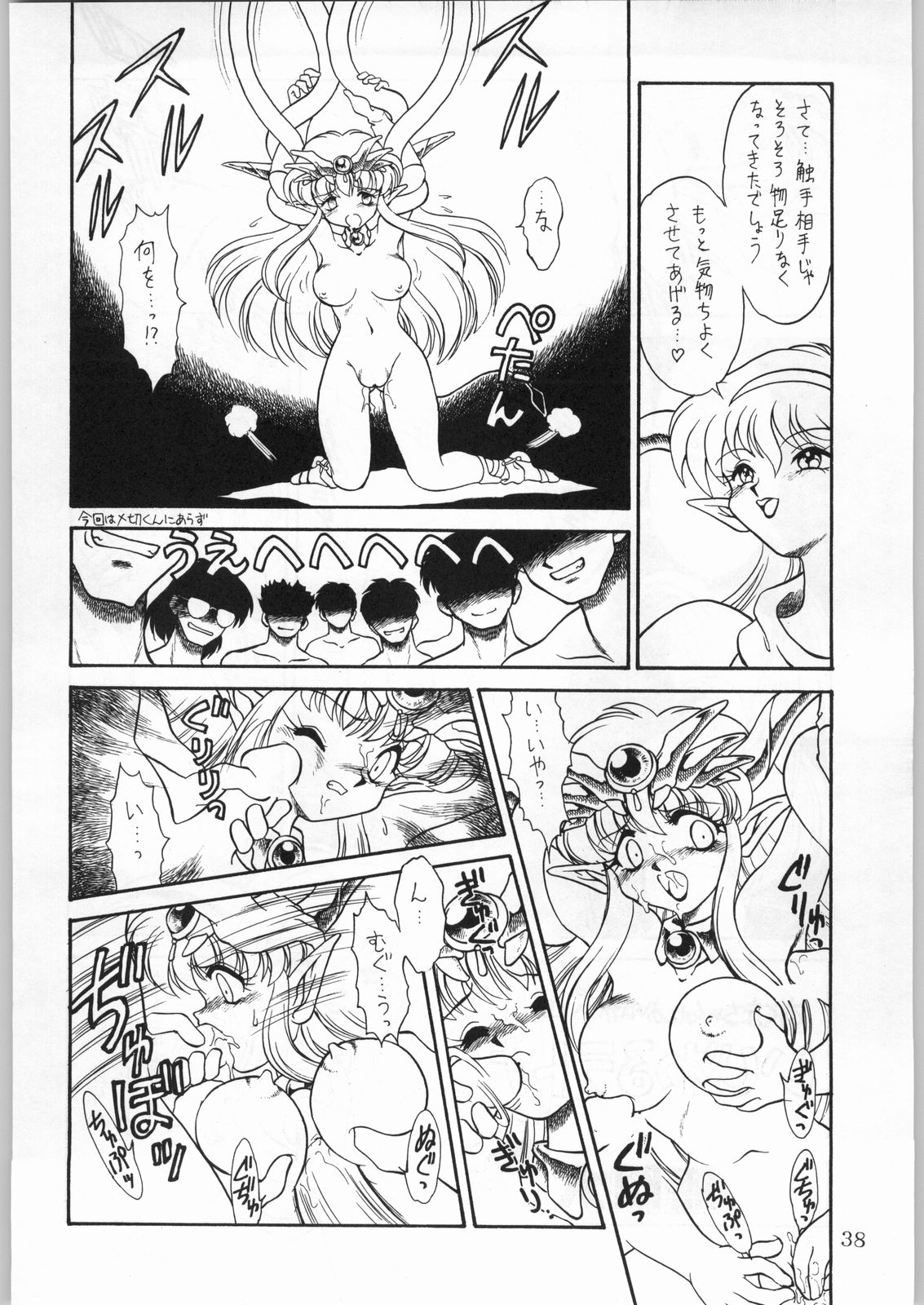(CR21) [Kataribeya (Katanari, Kayanagi, Mugendai)] Alice Chantachi 6 (Various) page 37 full