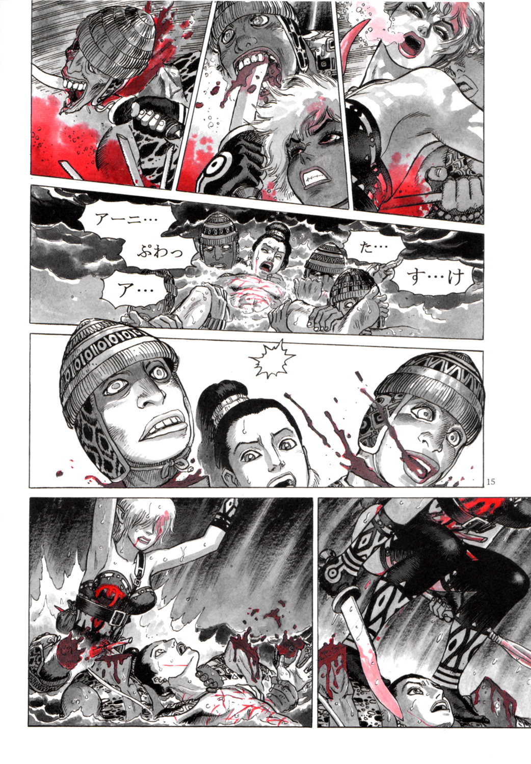 [Yamamoto Atsuji] Zombie Warriors page 14 full