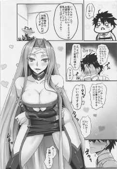 (COMIC1☆12) [Kuroshiro Desire (Akitsuki Karasu)] Kizuna MAX Rider-san (Fate/Grand Order) - page 4