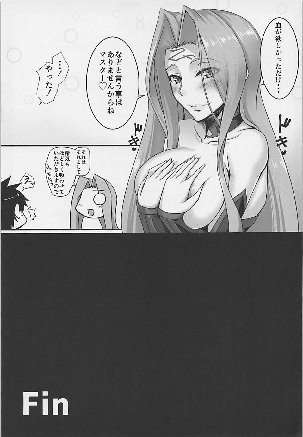 (COMIC1☆12) [Kuroshiro Desire (Akitsuki Karasu)] Kizuna MAX Rider-san (Fate/Grand Order) page 20 full