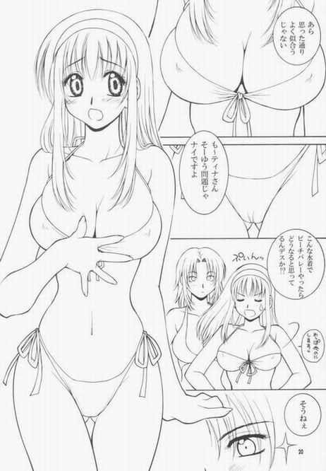 [Hanamaru Mugen Gym] Plastic Girl (Dead or Alive) page 20 full