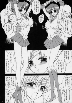 (C70) [BLACK DOG (Kuroinu Juu)] Cream Starter (Bishoujo Senshi Sailor Moon) - page 5