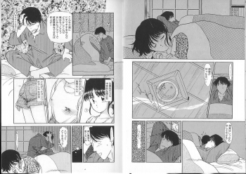 [Kima Azusa] Ojisan Ijou Renai Miman 1 - page 15