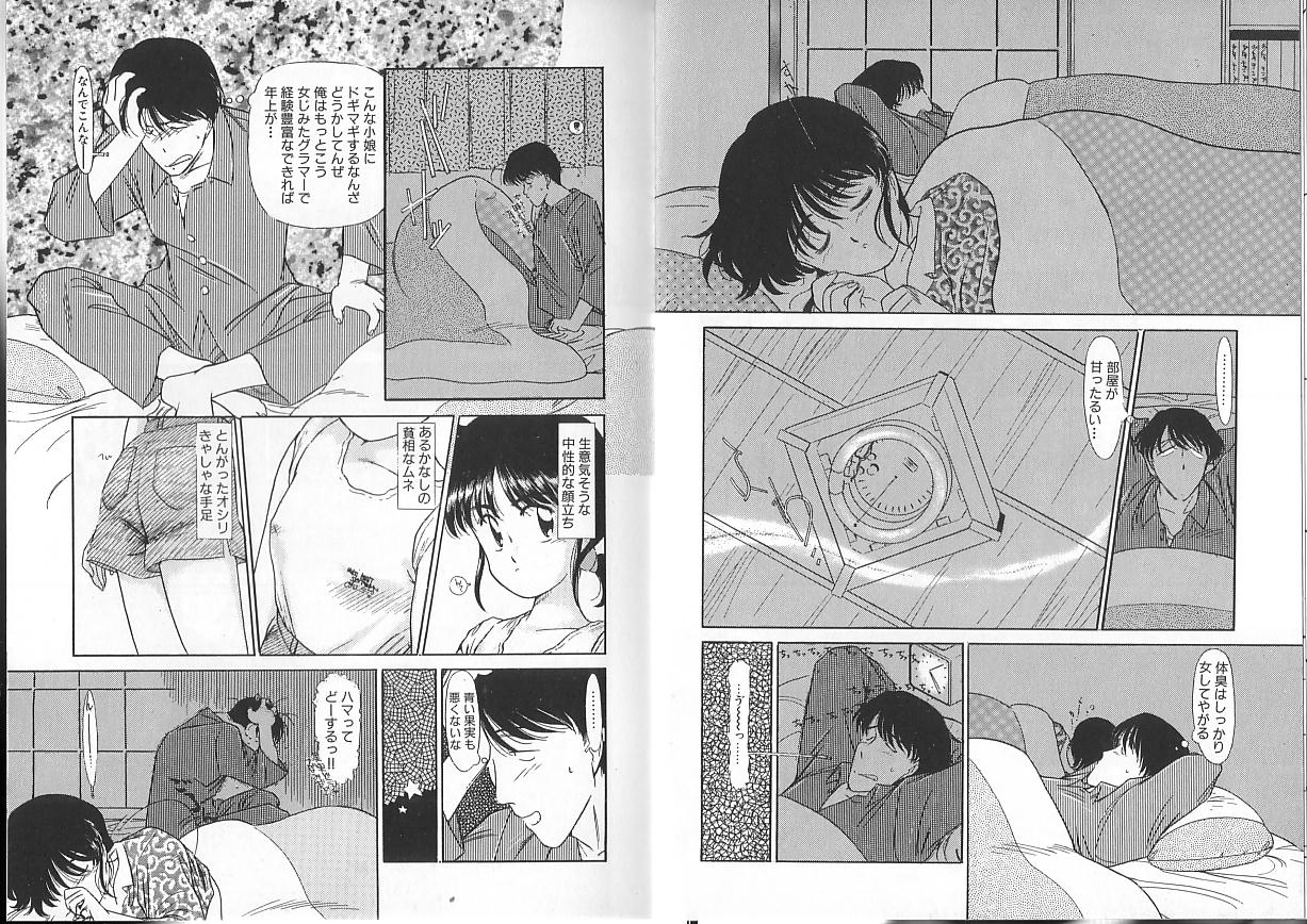 [Kima Azusa] Ojisan Ijou Renai Miman 1 page 15 full