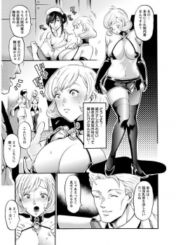 [Kijima Daisyarin] Mesuochi Kichikukan [Digital] - page 47