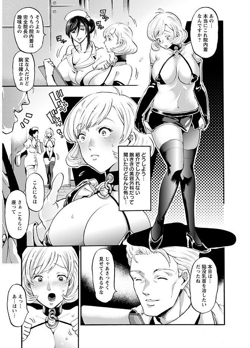 [Kijima Daisyarin] Mesuochi Kichikukan [Digital] page 47 full