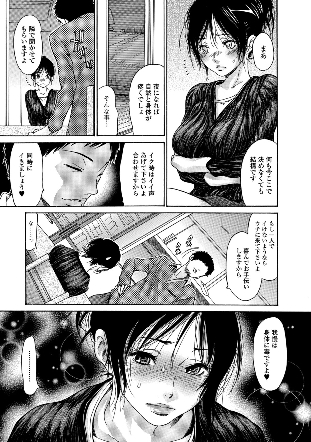 Web Comic Toutetsu Vol. 37 page 91 full