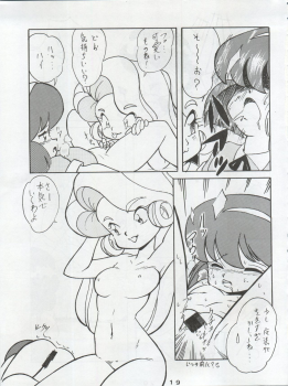 (C42) [First Class (Various)] Ichizen Meshiya Bessatsu - Hanami (Hana no Mahou Tsukai Marybell) - page 21