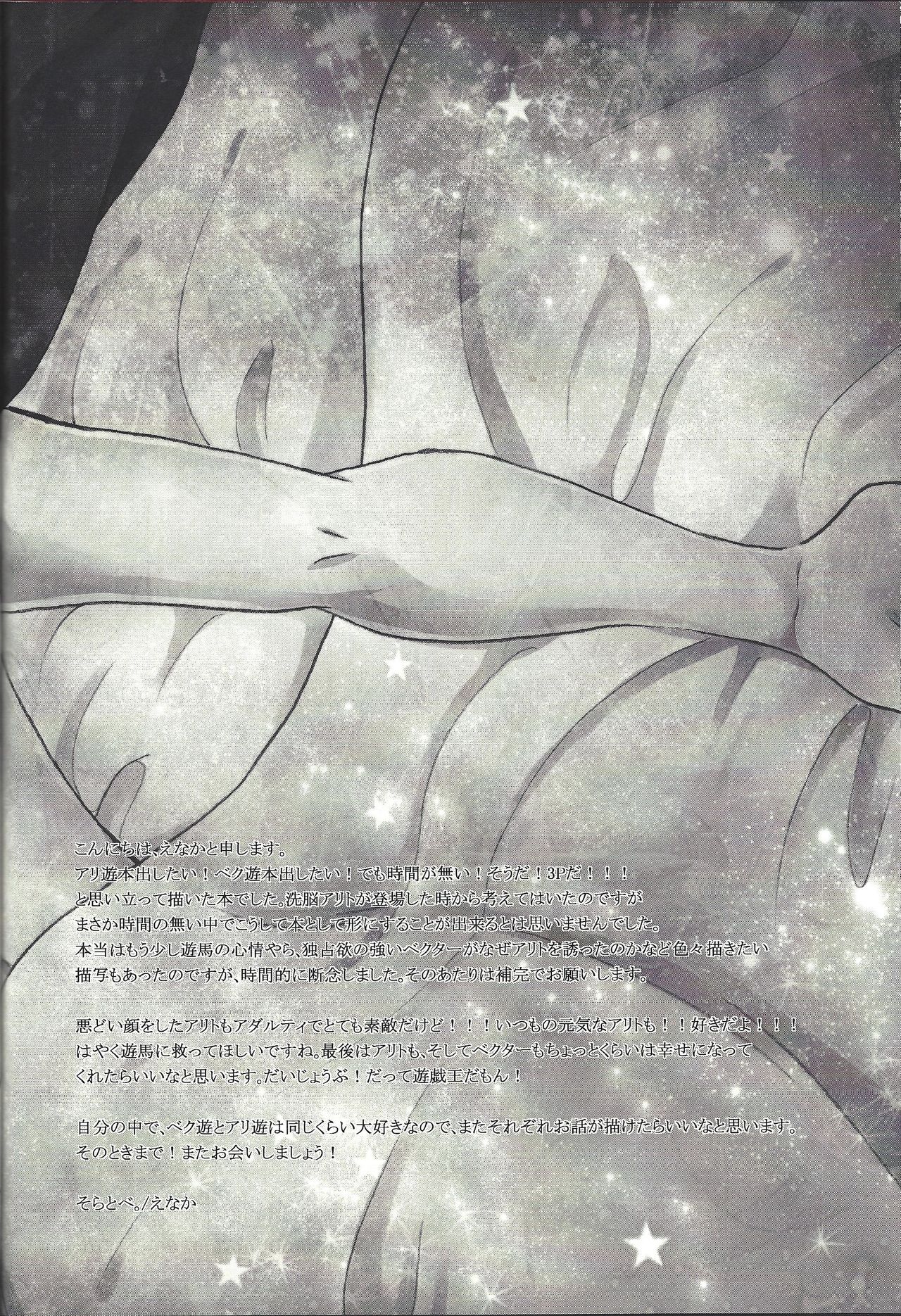 (Sennen Battle Phase 8) [Soratobe. (E naka)] Negoshieito (Yu-Gi-Oh! Zexal) page 17 full