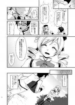 [Kaze no Gotoku! (Fubuki Poni, Fujutsushi)] Affection (Puella Magi Madoka Magika) [Digital] - page 13