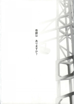 (Bokura no Love Live! 4) [Waterfall (Takano Saku)] Soko ni Aru Kimi to no Kiseki (Love Live!) - page 3