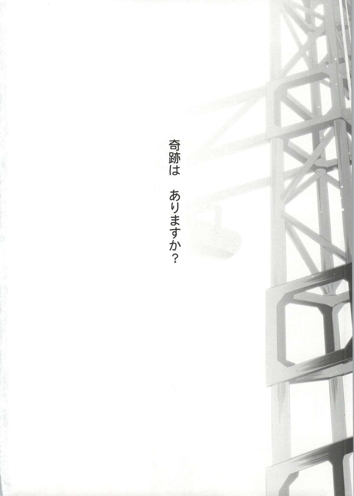 (Bokura no Love Live! 4) [Waterfall (Takano Saku)] Soko ni Aru Kimi to no Kiseki (Love Live!) page 3 full