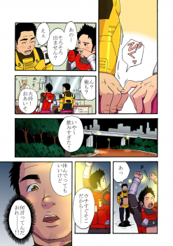 [Chikuwa Rock (Chikuwa)] Power Shovel and Fire Engine [Digital] - page 7