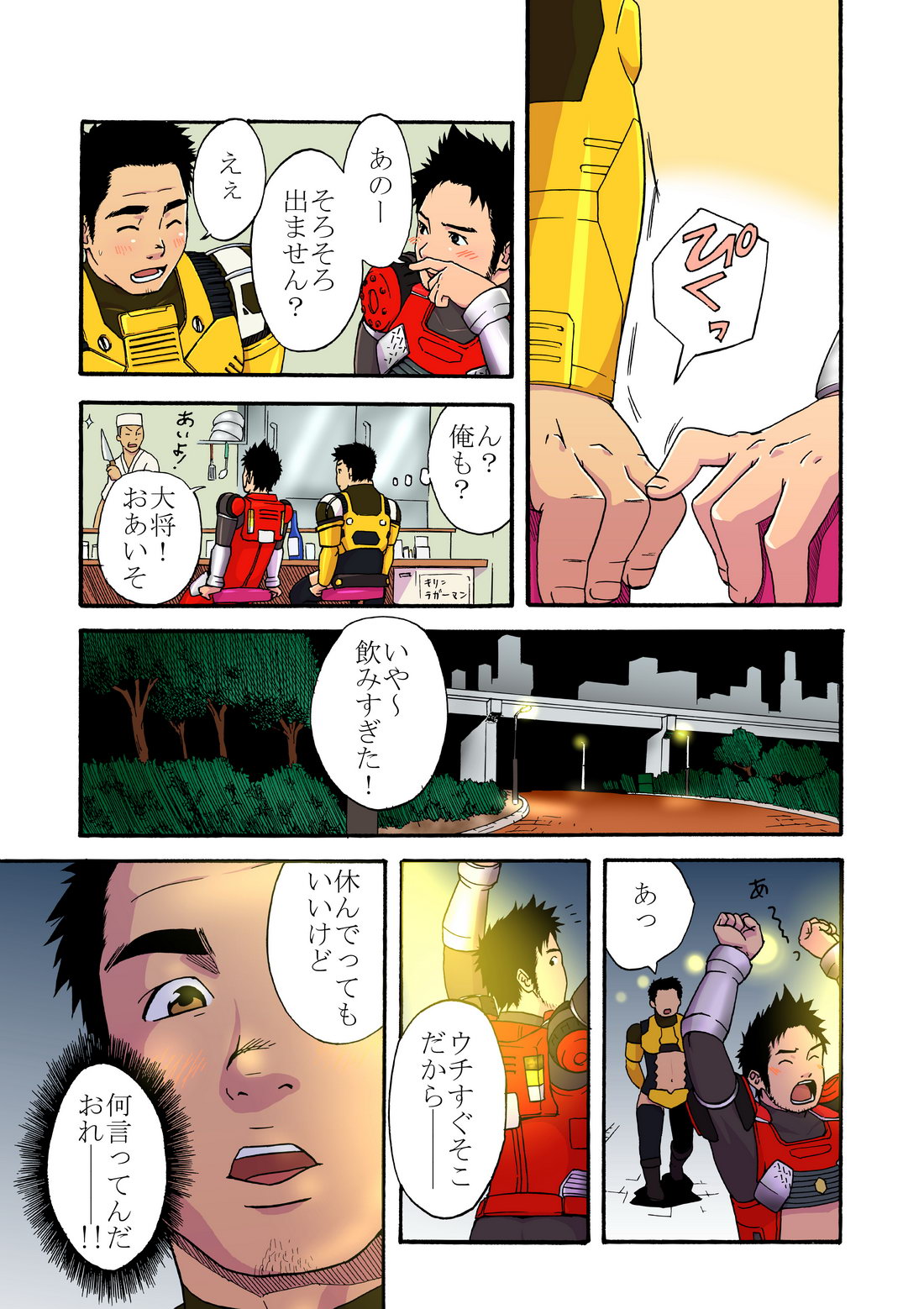 [Chikuwa Rock (Chikuwa)] Power Shovel and Fire Engine [Digital] page 7 full