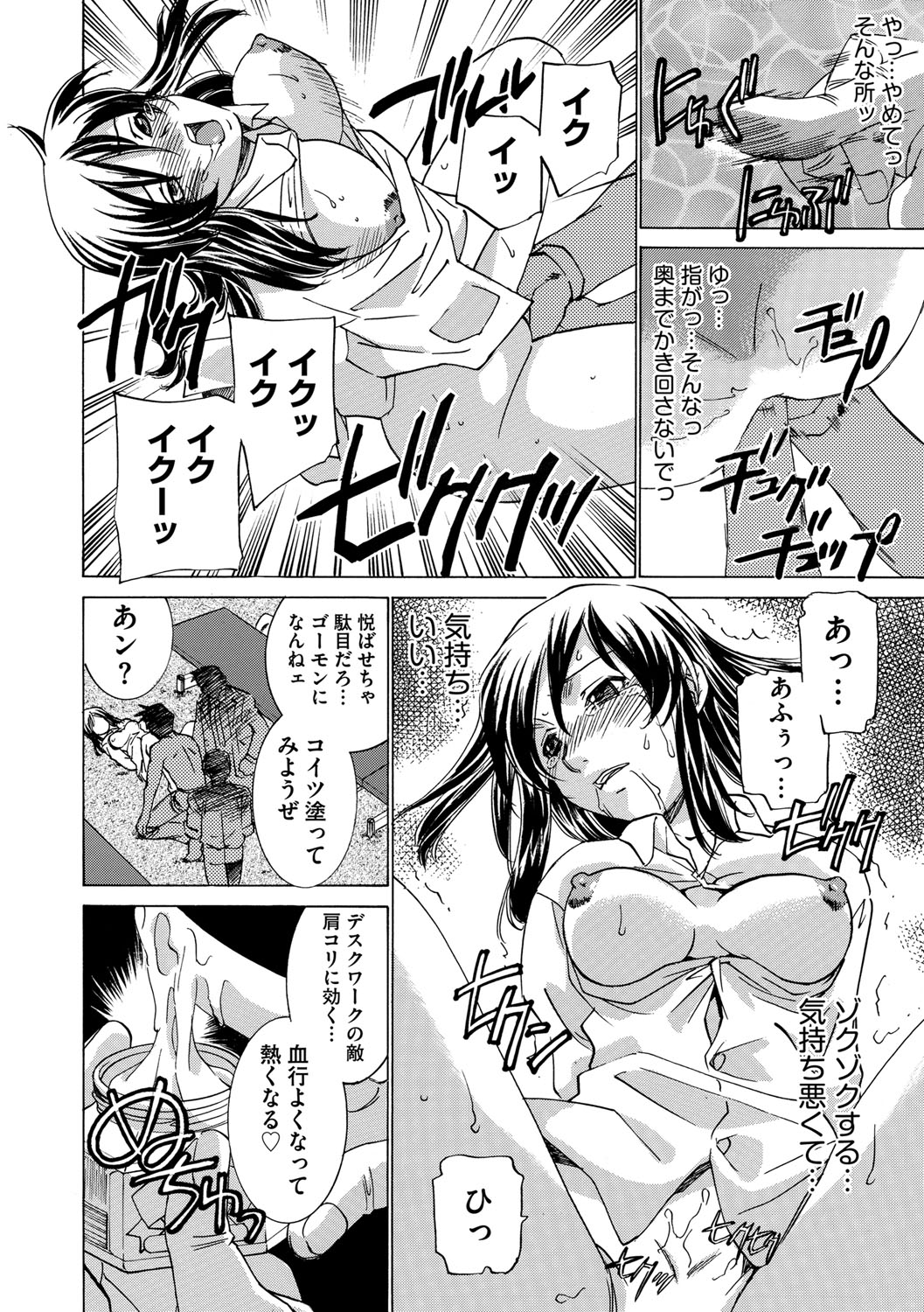 [KAIOHSHA] Cyberia ManiaEX Vol.002 - Saimin [Digital] page 105 full