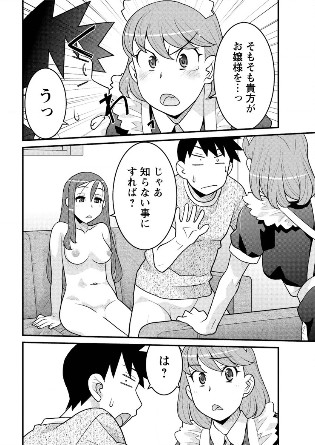 [Yanagi Masashi] Kanbenshiteyo!? Ojousama page 168 full