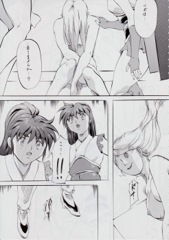 [Busou Megami (Kannaduki Kanna)] Ai & Mai DS II ~Setsugekka~ (Injuu Seisen Twin Angels) - page 9