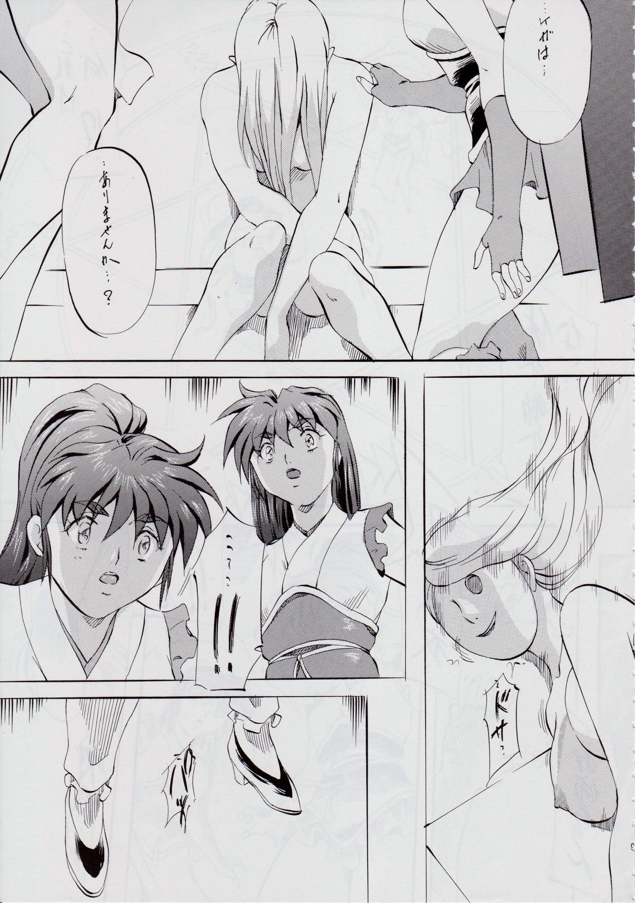 [Busou Megami (Kannaduki Kanna)] Ai & Mai DS II ~Setsugekka~ (Injuu Seisen Twin Angels) page 9 full