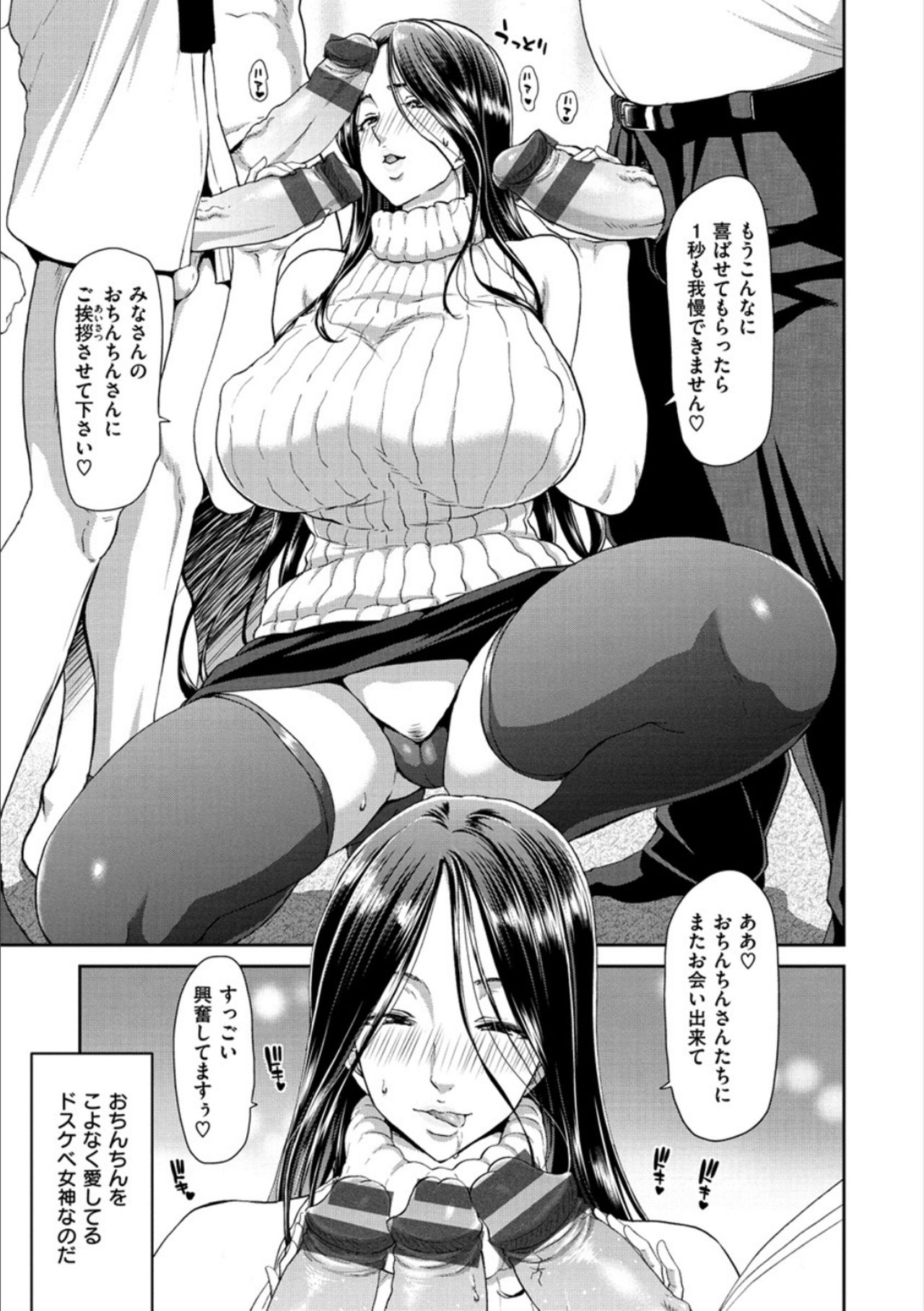 [Hori Hiroaki] Ochinchin Rental - Rent a dick, and ride!! [Digital] page 99 full