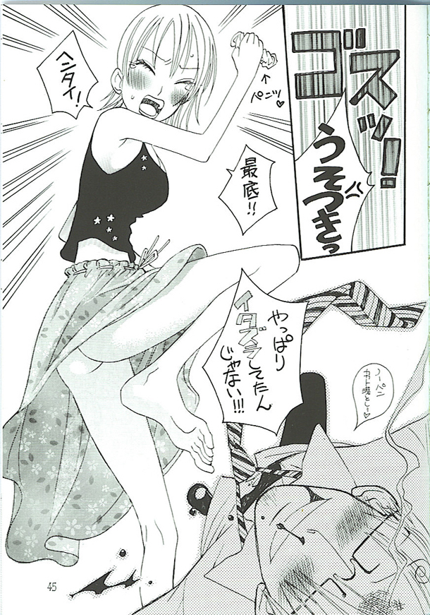 [ONE-TWO-DON!] Koimikan Airemon (One Piece) page 43 full