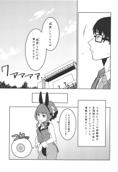 (C95) [Soukai Fusso (Humiu)] Bishoujo Psychicer Daidasshutsu! (THE IDOLM@STER CINDERELLA GIRLS) - page 24