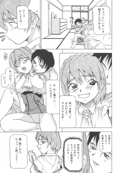 [Joukichi Akagi] PLUG IN - page 10
