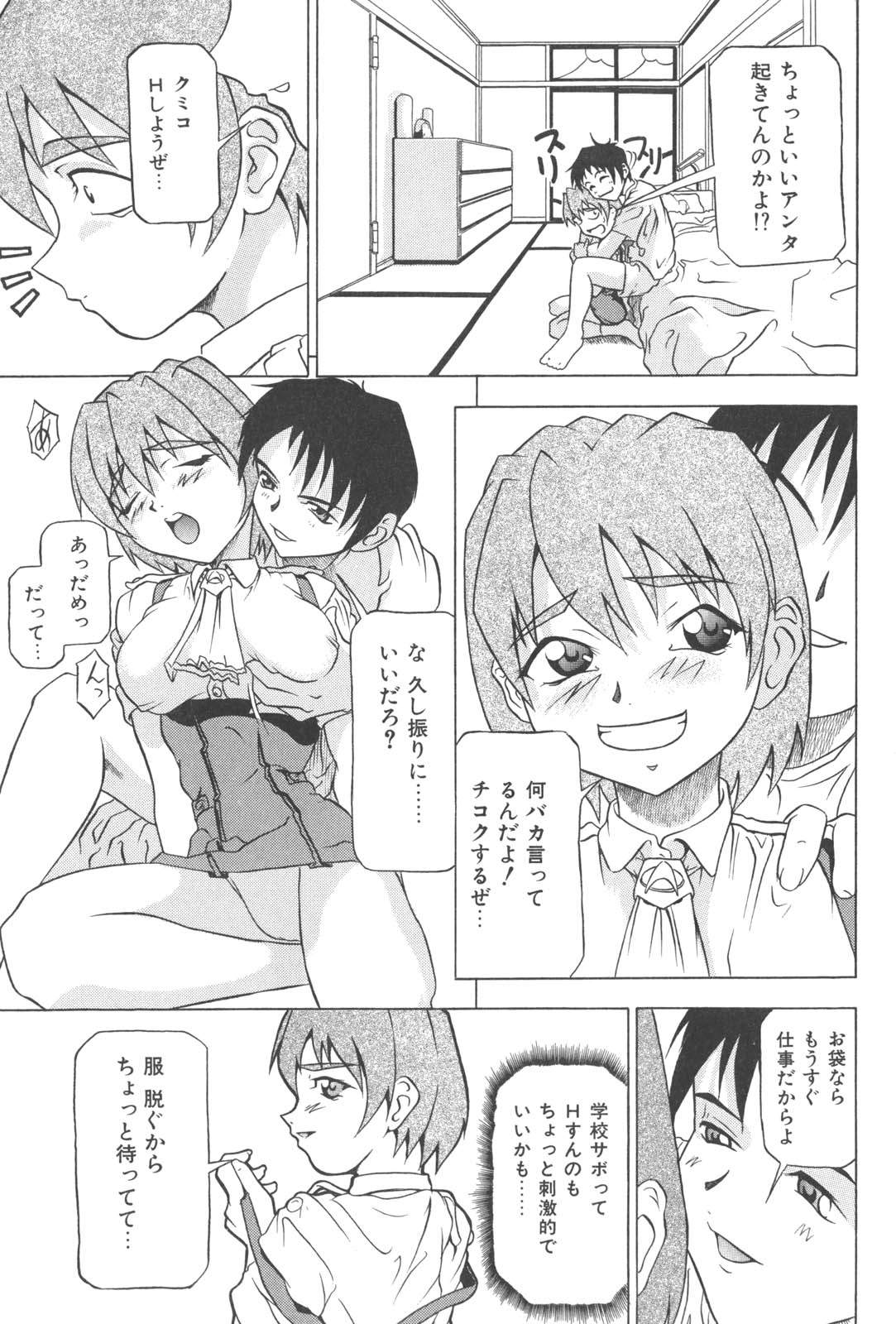 [Joukichi Akagi] PLUG IN page 10 full